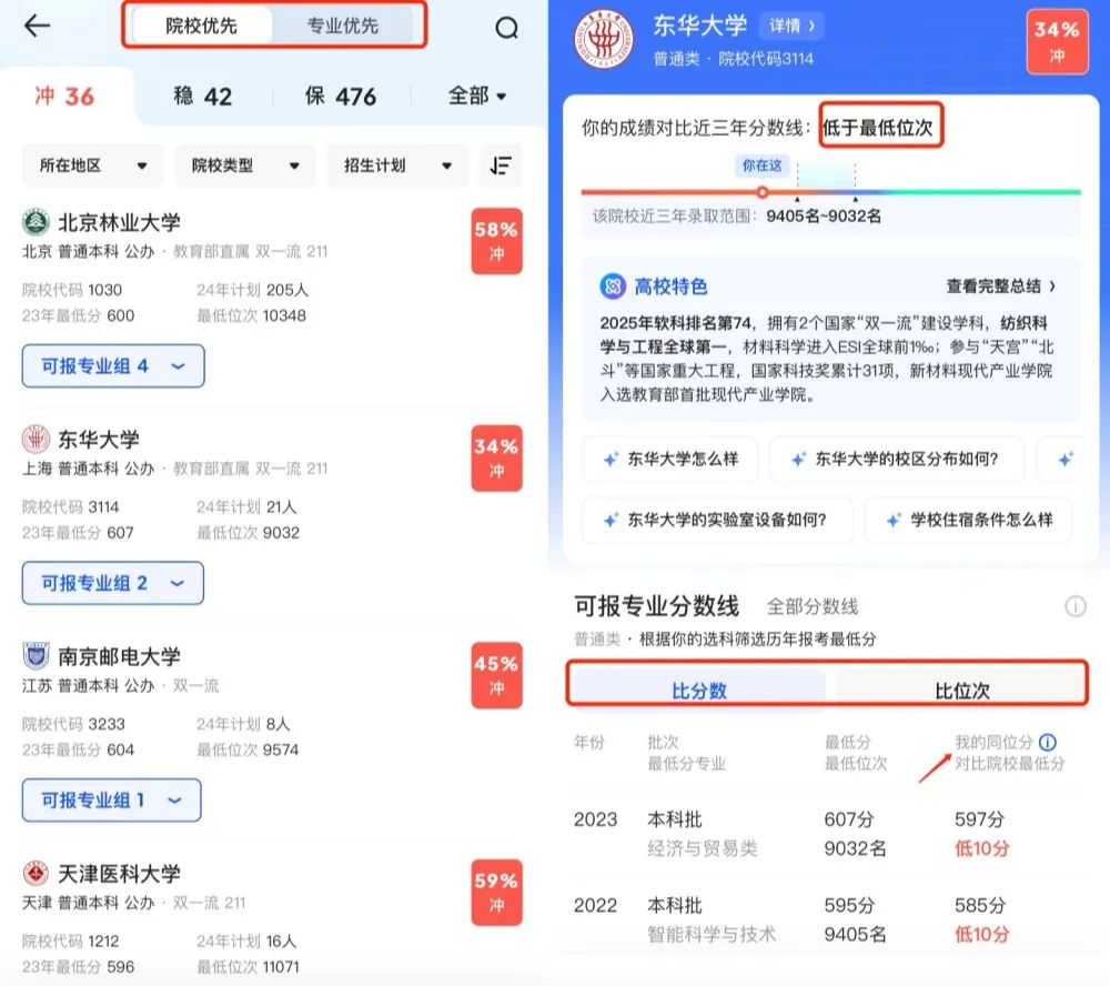 AI混战高考报志愿，最强AI升学搭子，张雪峰要失业了？