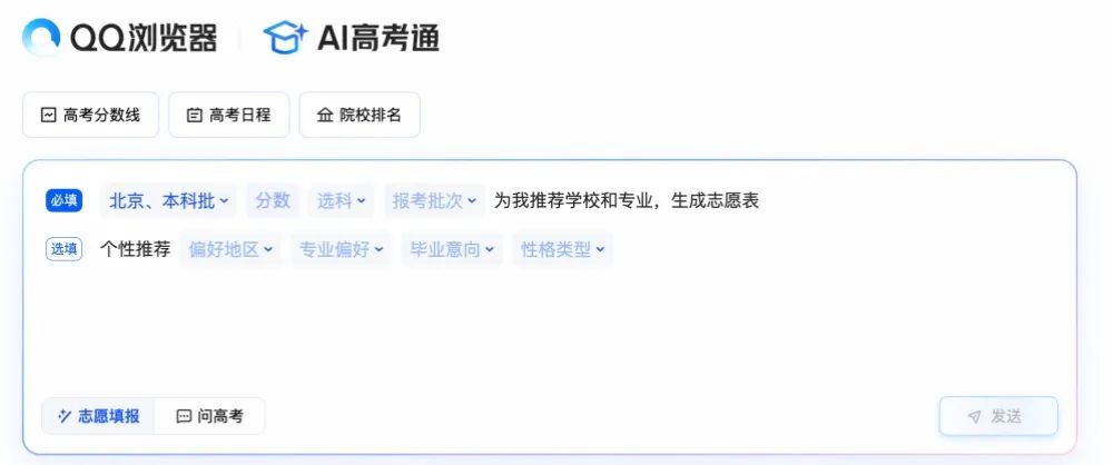 AI混战高考报志愿，最强AI升学搭子，张雪峰要失业了？
