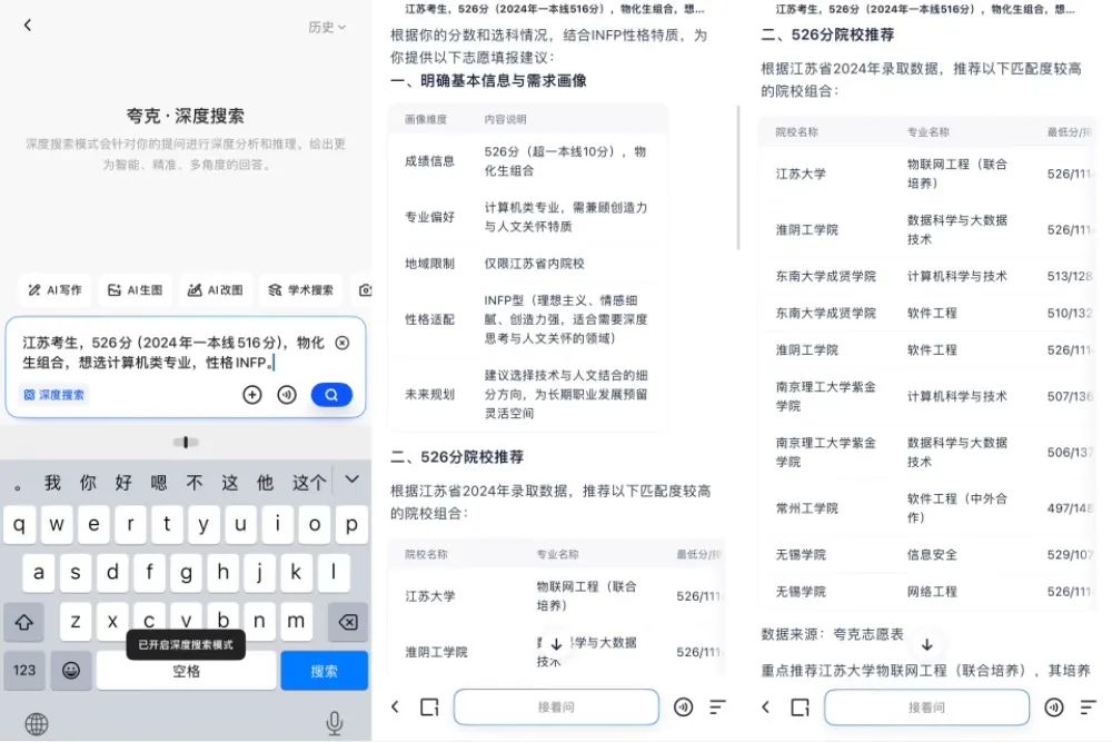 AI混战高考报志愿，最强AI升学搭子，张雪峰要失业了？