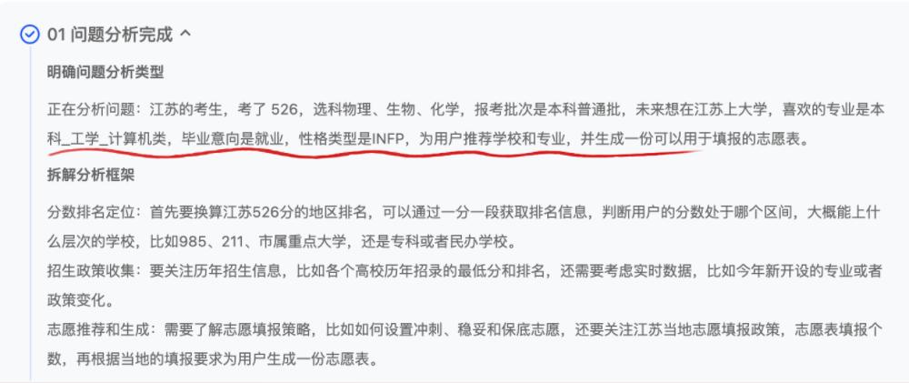 AI混战高考报志愿，最强AI升学搭子，张雪峰要失业了？