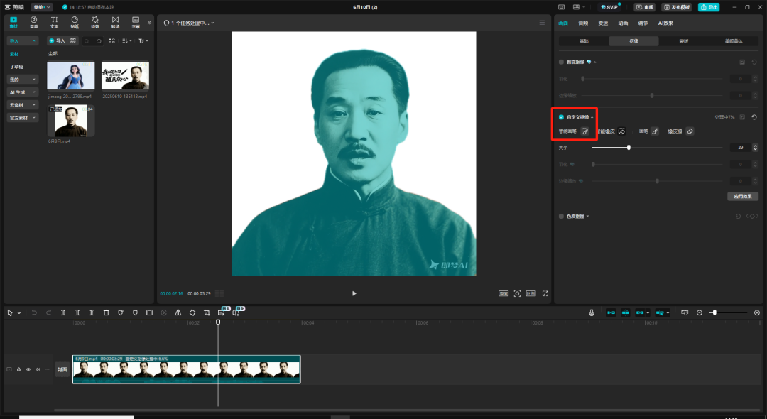 课件中如何导入透明底数字人视频，详细教程分享