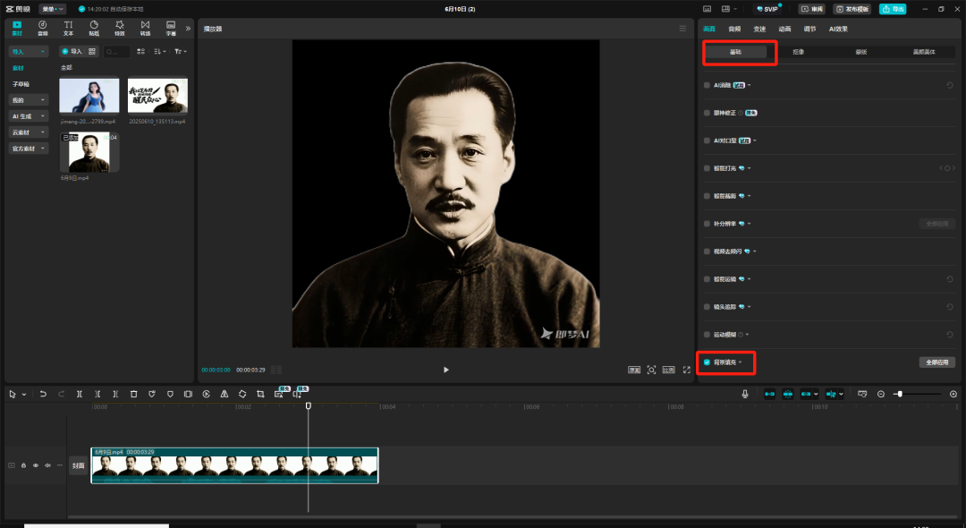 课件中如何导入透明底数字人视频，详细教程分享