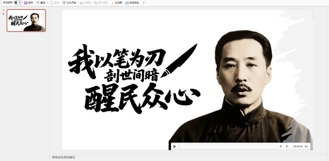 课件中如何导入透明底数字人视频，详细教程分享