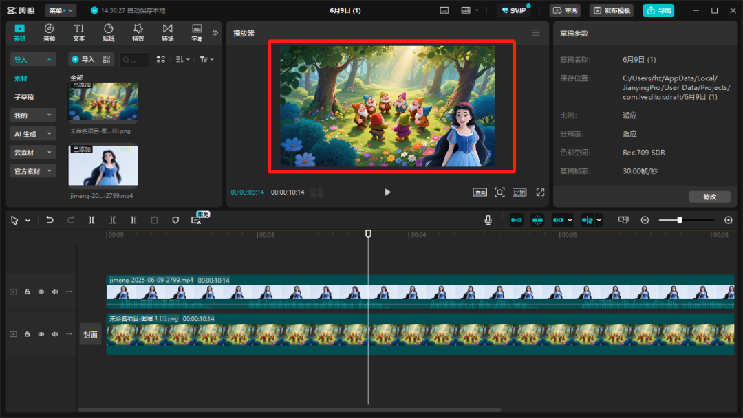 课件中如何导入透明底数字人视频，详细教程分享