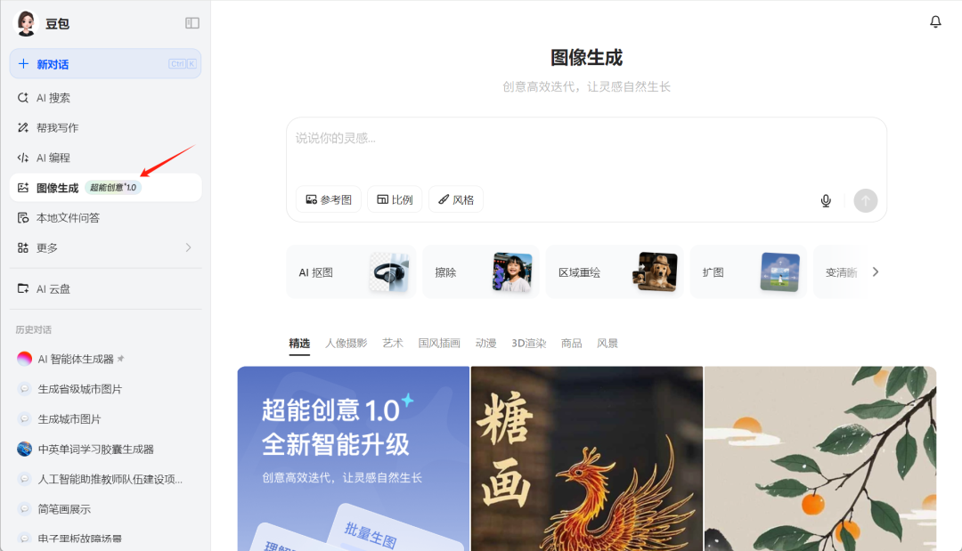 豆包“批量生图”功能这个劳动节在老师们朋友圈刷屏了！