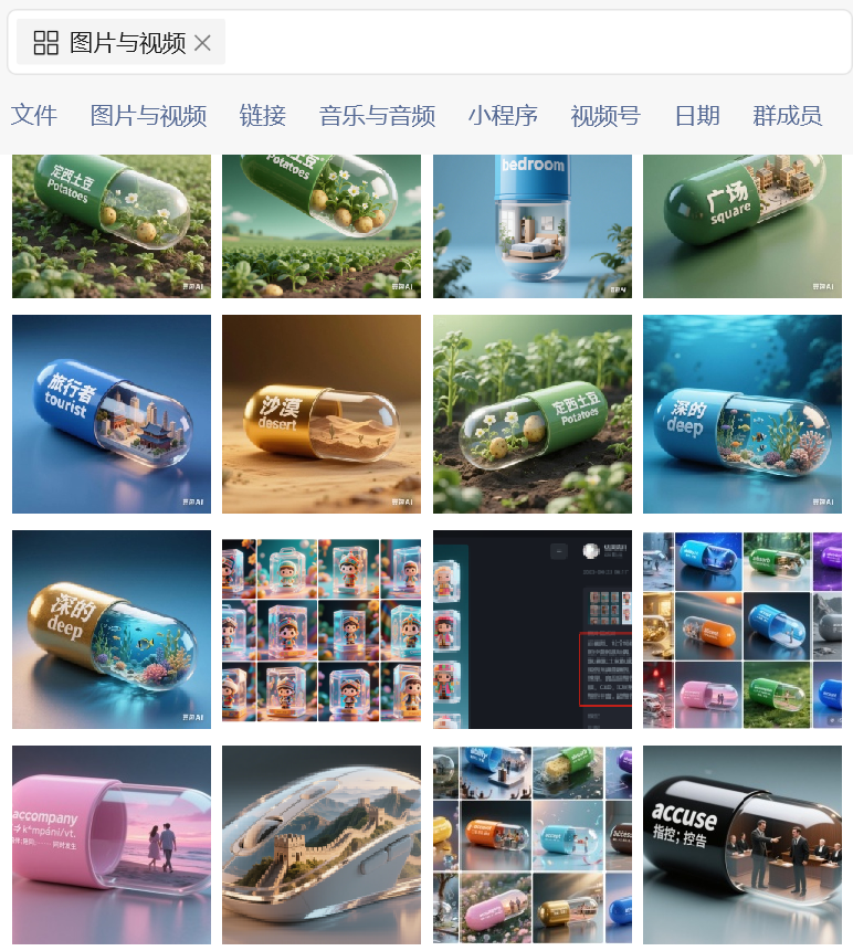 豆包“批量生图”功能这个劳动节在老师们朋友圈刷屏了！