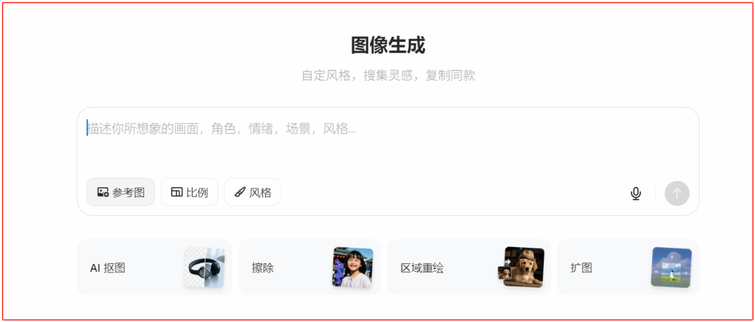 把豆包当PS用，帮你处理图片