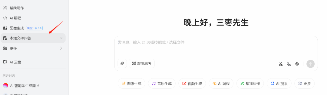 豆包，让有独立显卡的电脑都能部署本地大模型，语料库就是电脑里的文件