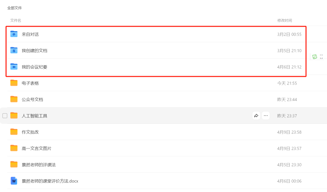 把豆包当网盘用：免费无限容量，AI加持的云存储新体验