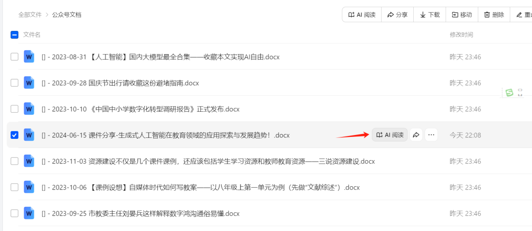 把豆包当网盘用：免费无限容量，AI加持的云存储新体验