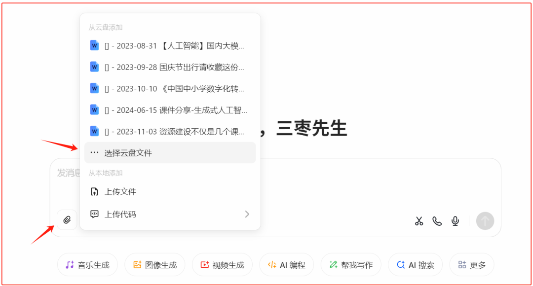 把豆包当网盘用：免费无限容量，AI加持的云存储新体验