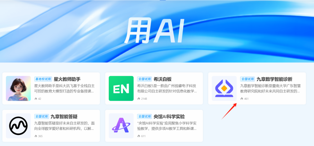 中小学智慧教育平台，可以免费全学段给数学做“CT”了。