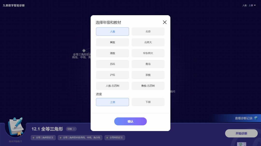 中小学智慧教育平台，可以免费全学段给数学做“CT”了。