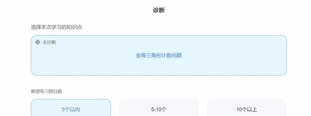 中小学智慧教育平台，可以免费全学段给数学做“CT”了。