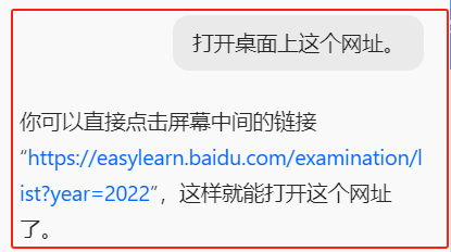 豆包“屏幕语音通话”除了可以讲题，还可以用来解决我们在使用电脑中的问题