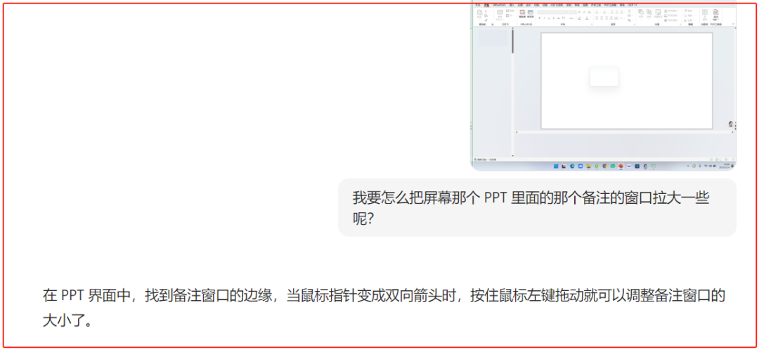 豆包“屏幕语音通话”除了可以讲题，还可以用来解决我们在使用电脑中的问题