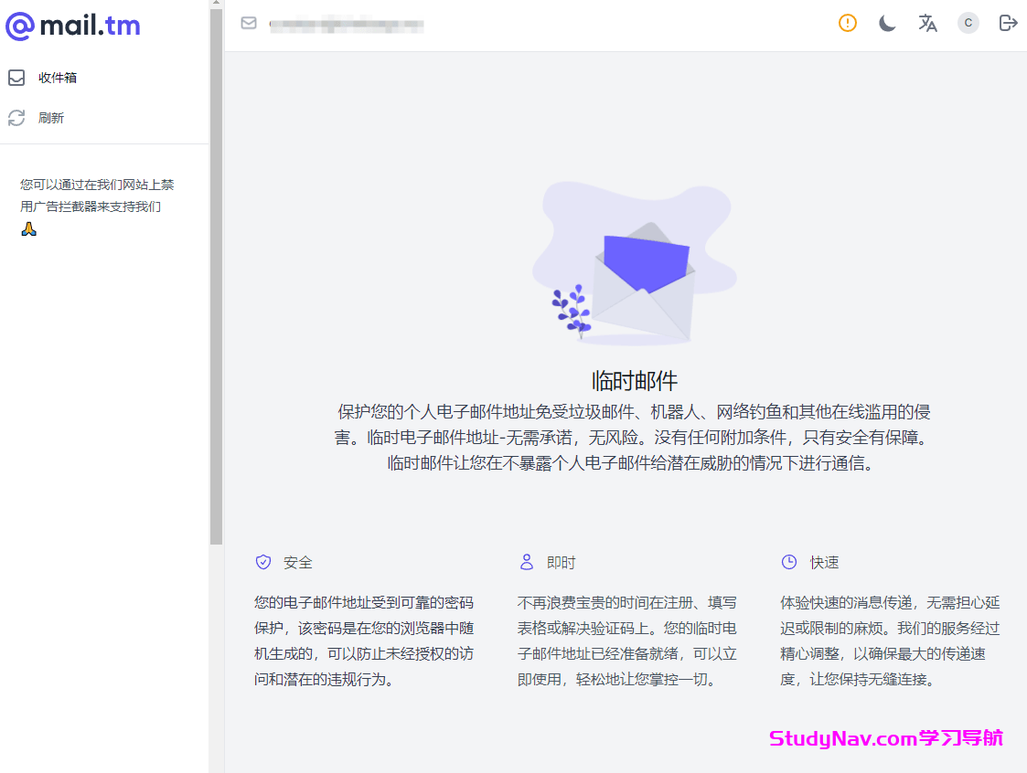 临时邮箱 Temp Mail