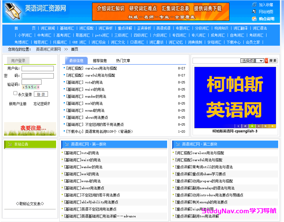 英语词汇网:提供英语词汇知识