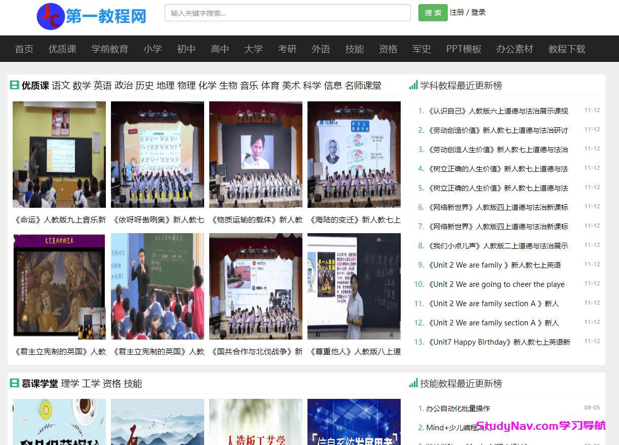 第一教程网