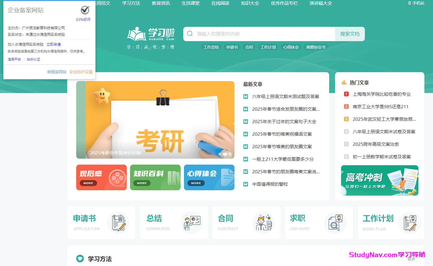 学习啦在线学习网