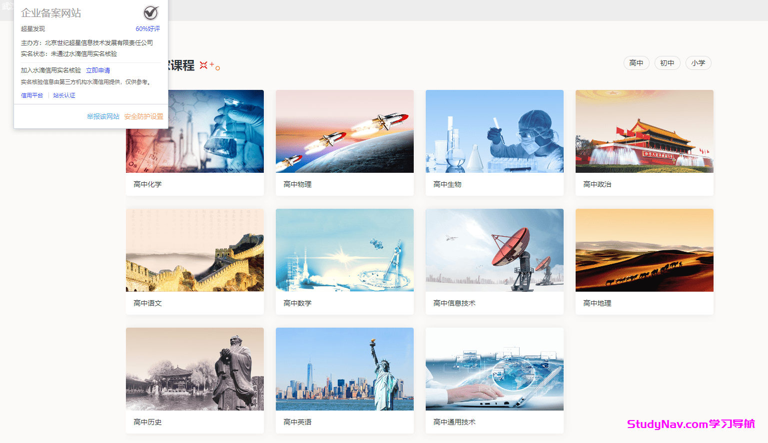 武汉市精品教育慕课