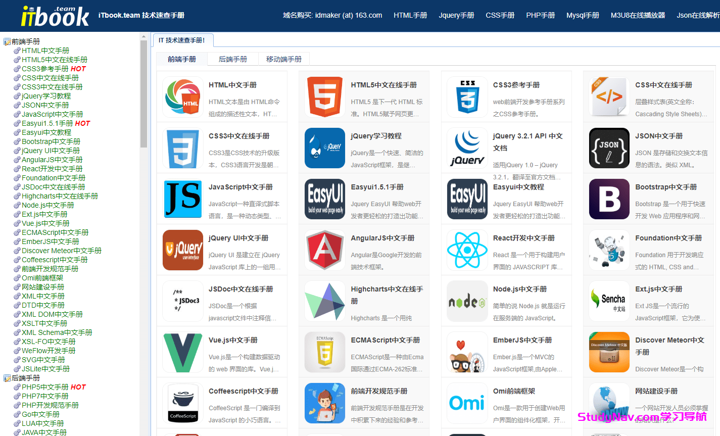 iTbook技术速查手册