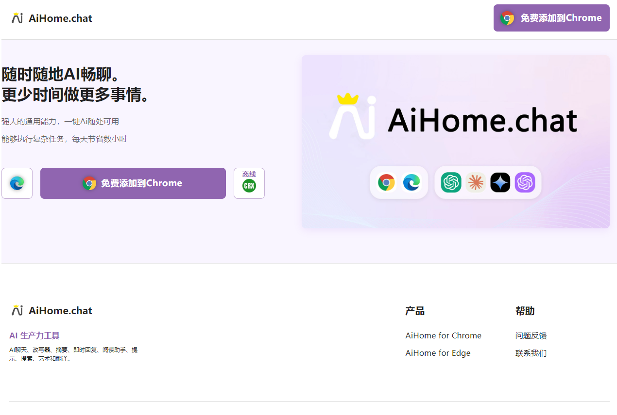 AiHome