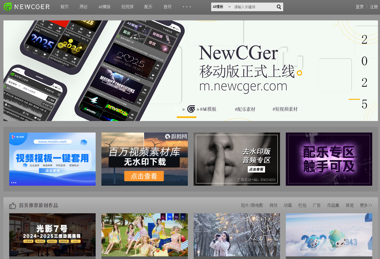 新CG儿（NewCGer）