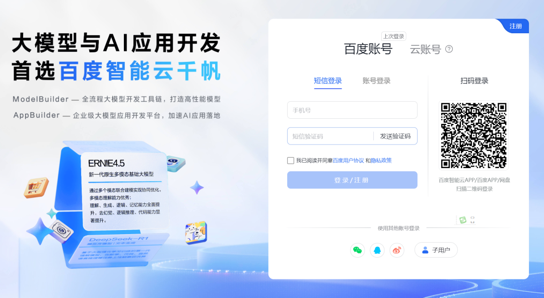 百度的竞价排名还在，但它的“秒哒”值得我们信任