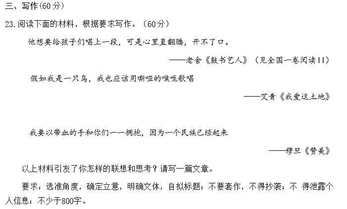 AI大模型挑战2025高考语文全国I卷作文，谁能更胜一筹?