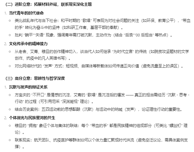 AI大模型挑战2025高考语文全国I卷作文，谁能更胜一筹?