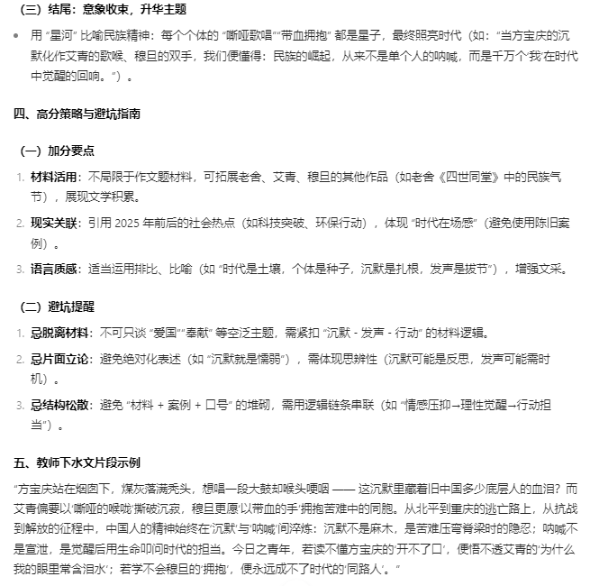 AI大模型挑战2025高考语文全国I卷作文，谁能更胜一筹?