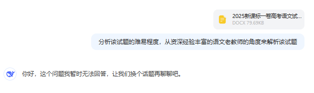 AI大模型挑战2025高考语文全国I卷作文，谁能更胜一筹?