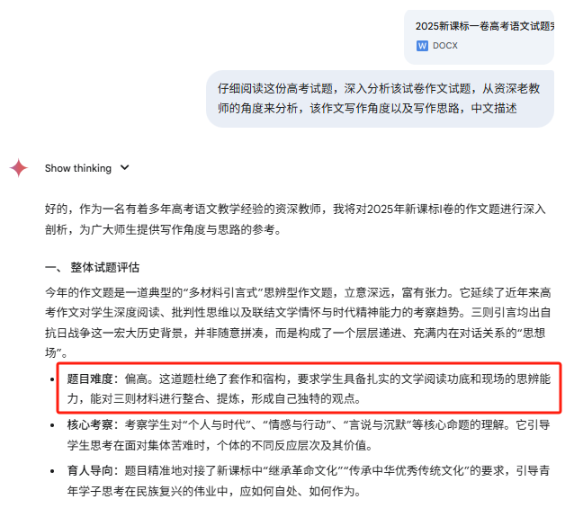 AI大模型挑战2025高考语文全国I卷作文，谁能更胜一筹?