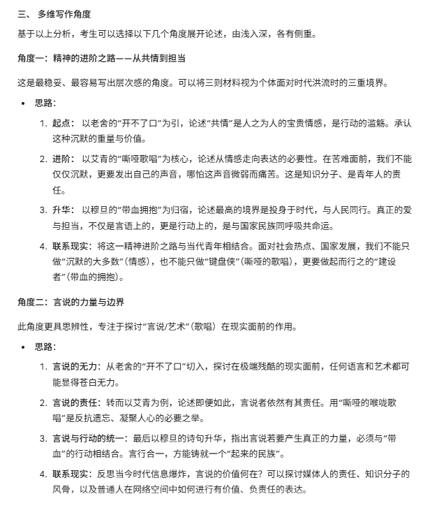 AI大模型挑战2025高考语文全国I卷作文，谁能更胜一筹?