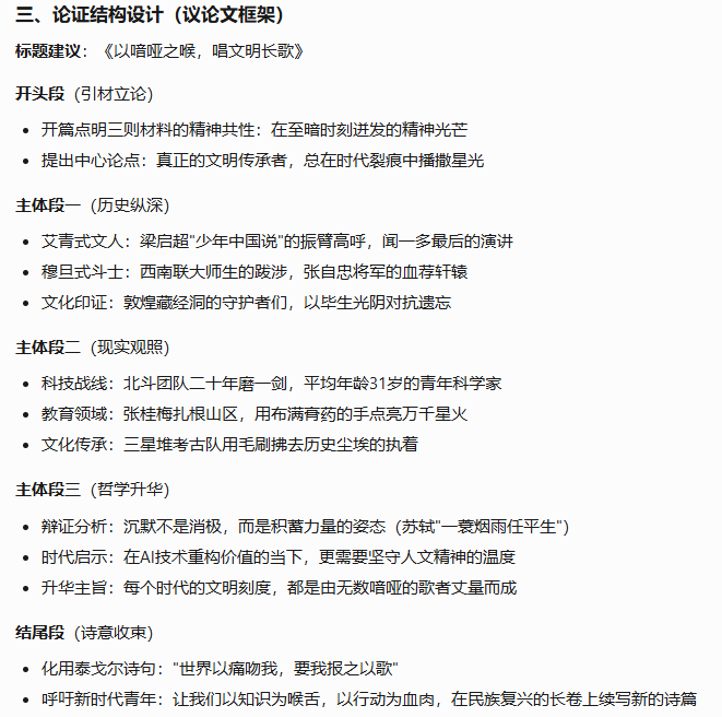 AI大模型挑战2025高考语文全国I卷作文，谁能更胜一筹?