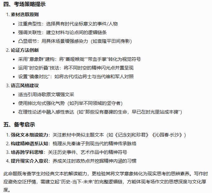 AI大模型挑战2025高考语文全国I卷作文，谁能更胜一筹?