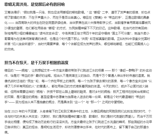 AI大模型挑战2025高考语文全国I卷作文，谁能更胜一筹?