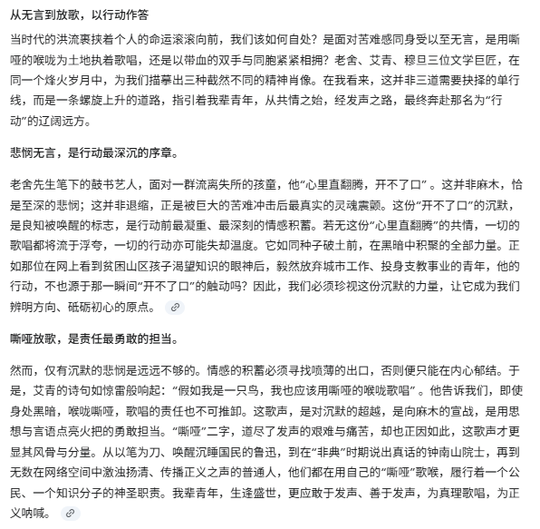 AI大模型挑战2025高考语文全国I卷作文，谁能更胜一筹?