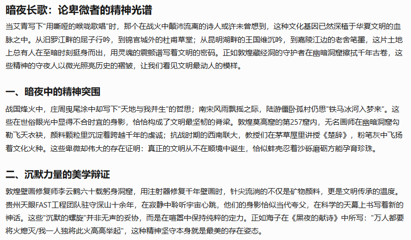 AI大模型挑战2025高考语文全国I卷作文，谁能更胜一筹?