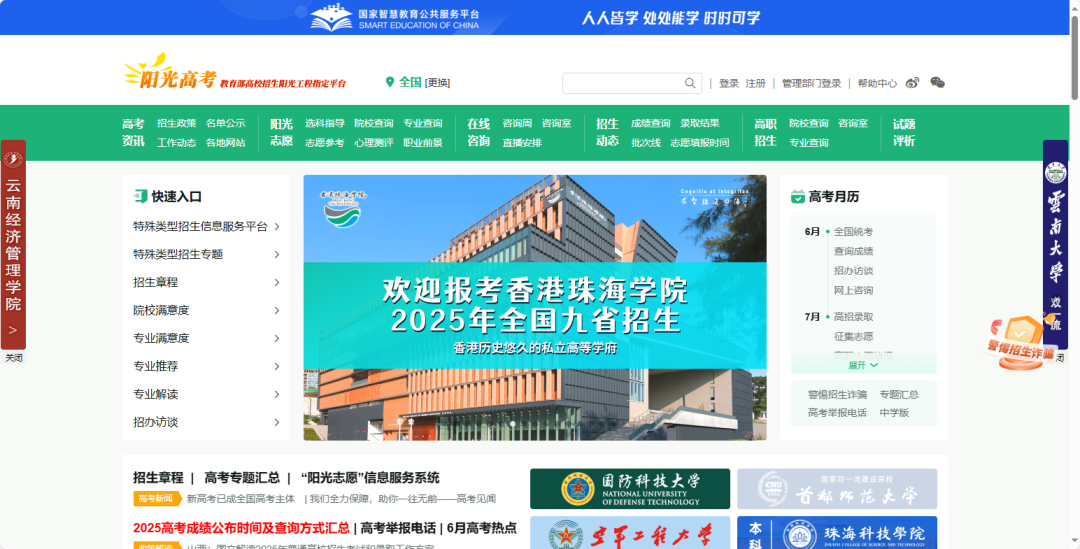 与DeepSeek聊聊高考志愿填报