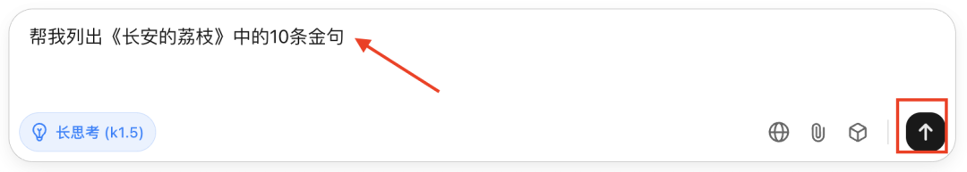 十五分钟，AI助你生成《长安的荔枝》李善德说职场感悟（手把手教你玩转AI）