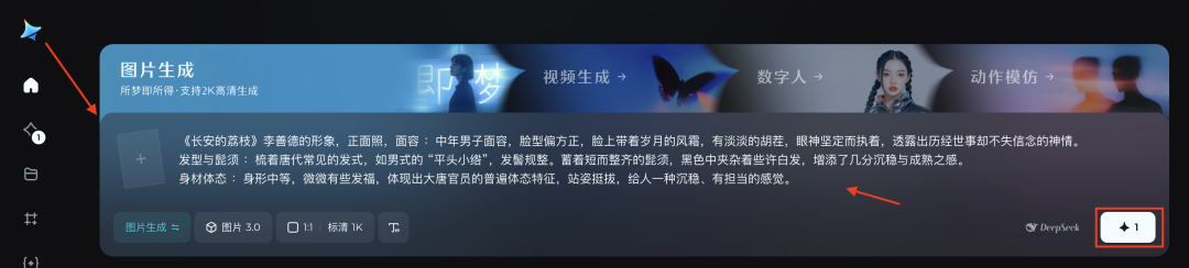 十五分钟，AI助你生成《长安的荔枝》李善德说职场感悟（手把手教你玩转AI）
