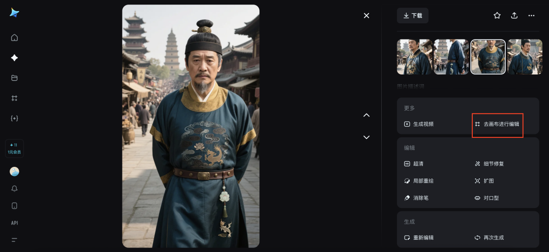 十五分钟，AI助你生成《长安的荔枝》李善德说职场感悟（手把手教你玩转AI）