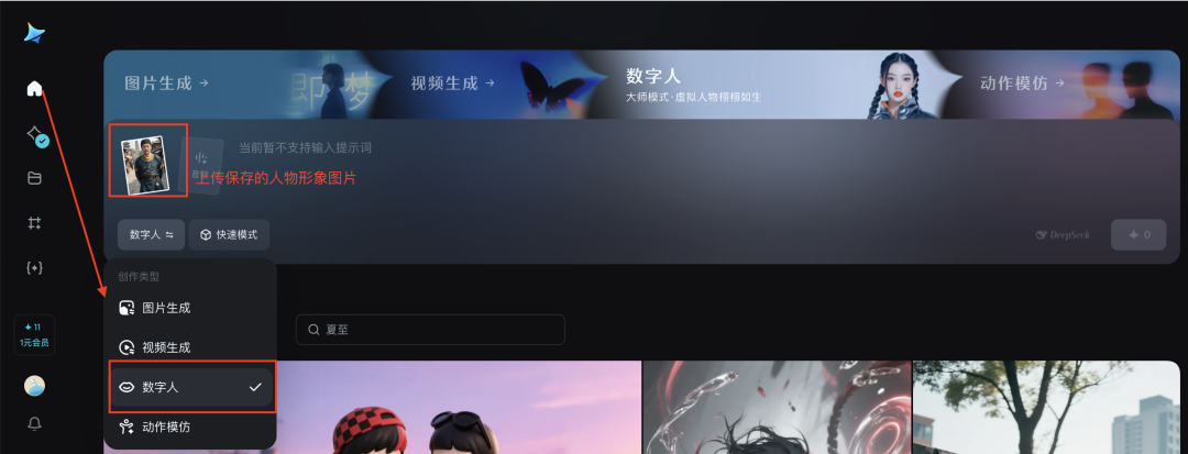 十五分钟，AI助你生成《长安的荔枝》李善德说职场感悟（手把手教你玩转AI）