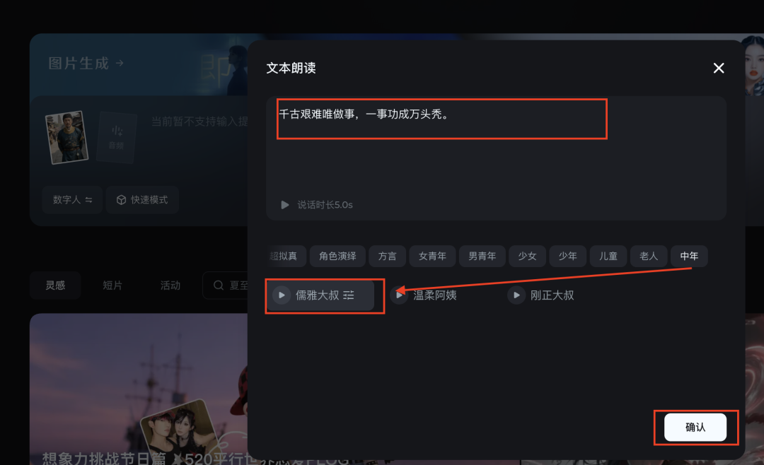 十五分钟，AI助你生成《长安的荔枝》李善德说职场感悟（手把手教你玩转AI）