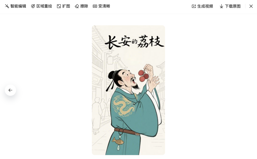 十五分钟，AI助你生成《长安的荔枝》李善德说职场感悟（手把手教你玩转AI）