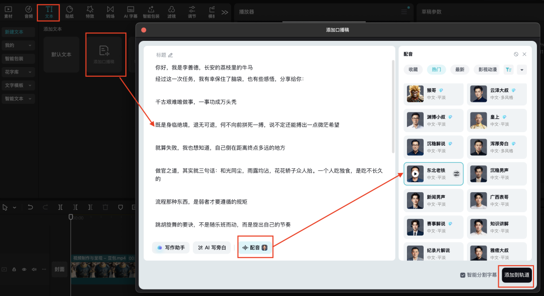 十五分钟，AI助你生成《长安的荔枝》李善德说职场感悟（手把手教你玩转AI）