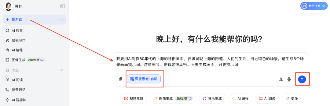 五分钟,AI助你穿越到80年代(手把手教你玩转AI)