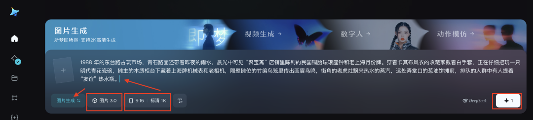 五分钟，AI助你穿越到80年代（手把手教你玩转AI）